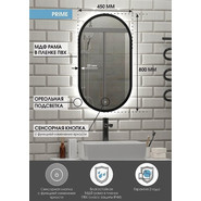 Зеркало Континент Prime Black Led 45 см ЗЛП2199 - фото 4