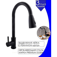 Смеситель для кухни Dikalan D5265-7, черный матовый (БРАК ПОКРЫТИЯ ВОЗЛЕ РУЧКИ) - фото 
