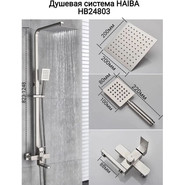Душевой комплект Haiba: Душевая стойка HB24803 + смеситель для раковины HB10803, цвет нержавеющая сталь - фото 6