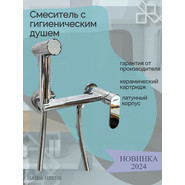 Набор для гигиенического душа Haiba HB5516 - фото 2