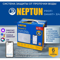 Система защиты от протечек беспроводная для умного дома Neptun Profi Smart+ 3/4 TUYA 100035900900 - фото 