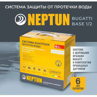 Система защиты от протечек воды 1/2 Нептун Neptun Bugatti Base 2 крана, 3 проводных датчика 100035530000 - фото 