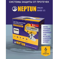 Система защиты от протечек воды 1/2 Нептун Neptun Profi Base 2 крана, 3 проводных датчика 100035512100 - фото 