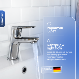 Смеситель для раковины Stworki Дублин HFDB02100 - фото 