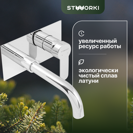 Смеситель для раковины настенный Stworki Ольборг FD10005 (со скрытой частью) - фото 