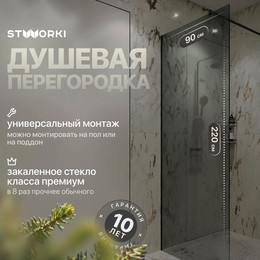 Душевая перегородка Stworki Берген 90 cм MV-BE-90-BL-T (стекло 8 мм) чёрный/тонированное - фото 