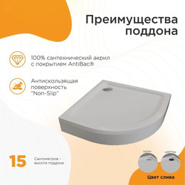 Поддон акриловый Радомир Берген RD 100х100 см (сифон хром) - фото 