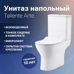 Унитаз-компакт безободковый Taliente Arte AR35045 с крышкой микролифт, Цвет производителя: белый - фото 