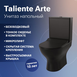 Унитаз-компакт безободковый Taliente Arte AR35045 Nero с крышкой микролифт, чёрный, Цвет производителя: чёрный - фото 