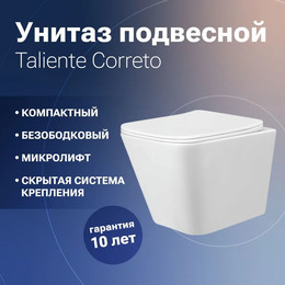Унитаз подвесной безободковый Taliente Correto CR25200 с крышкой микролифт, Цвет производителя: белый - фото 