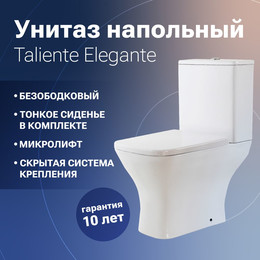 Унитаз-компакт безободковый Taliente Elegante EL35055 с крышкой микролифт - фото 
