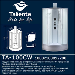 Гидробокс Taliente 100x100 см TA-100CW, белый/прозрачное - фото 