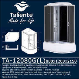 Душевая кабина Taliente 120x80 см TA-12080GL, хром/тонированное - фото 