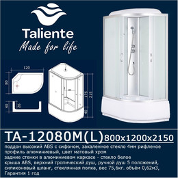 Душевая кабина Taliente 120x80 см TA-12080ML, хром/матовое - фото 