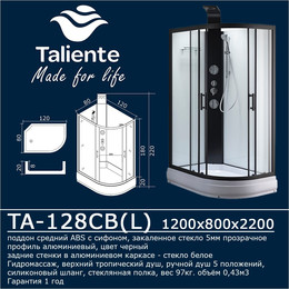 Гидробокс Taliente 120x80 см TA-128CB(L), чёрный/прозрачное - фото 
