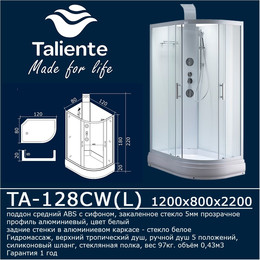 Гидробокс Taliente 120x80 см TA-128CW(L), белый/прозрачное - фото 