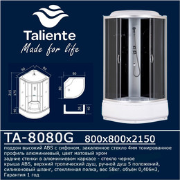 Душевая кабина Taliente 80x80 см TA-8080G, хром/тонированное - фото 