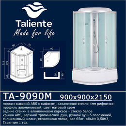 Душевая кабина Taliente 90x90 см TA-9090M, хром/матовое - фото 