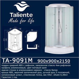 Душевая кабина Taliente 90x90 см TA-9091M, хром/матовое - фото 