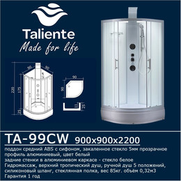 Гидробокс Taliente 90x90 см TA-99CW, белый/прозрачное - фото 