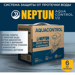 Система защиты от протечки воды 1/2 Нептун Neptun Aquacontrol 2 крана, 2 проводных датчика 100037060700 - фото 