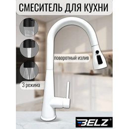 Смеситель для кухни BELZ B74816-8, белый - фото 