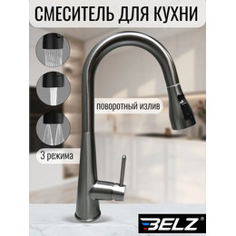 Смеситель для кухни BELZ B74816-3, графит - фото 