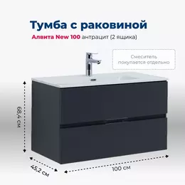 Тумба подвесная с раковиной Aquanet Алвита New 100 см 00277519, антрацит - фото 