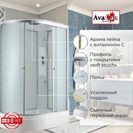 Душевая кабина Avacan 120x80 см C3012R, хром/матовое (безсиликоновая сборка) - фото 
