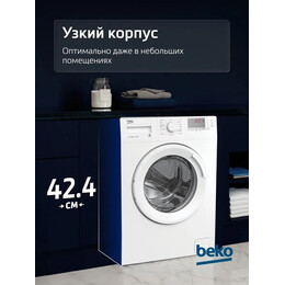 Стиральная машина Beko WRE6512BWW 7329810001 - фото 