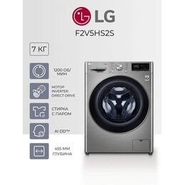 Стиральная машина LG F2V5HS2S - фото 
