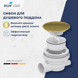 Сифон для душевого поддона RGW Velplex QYD-01 18241101-06, золото - фото 