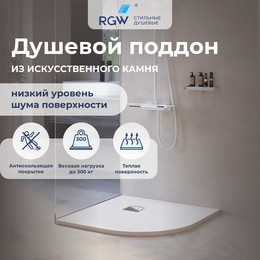 Каменный поддон RGW ST/R-0100W 100х100 см 16153100-01 - фото 