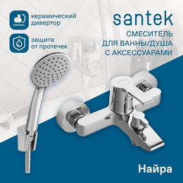 Смеситель для ванны Santek Найра WH5A10001C001 - фото 