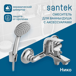 Смеситель для ванны Santek Нико WH5A10005C001 - фото 