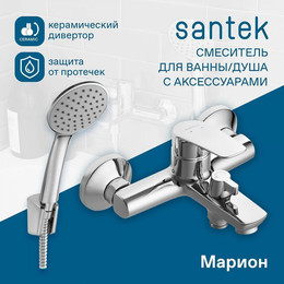 Смеситель для ванны Santek Марион WH5A10006C001 - фото 