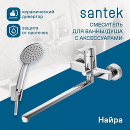 Смеситель для ванны Santek Найра WH5A12001C001 - фото 