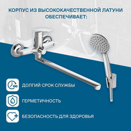 Смеситель для ванны Santek Кант WH5A12002C001 - фото 