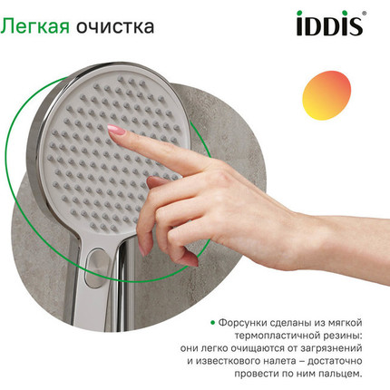 Ручной душ Iddis Esper ESP3FCRi18 - фото 5