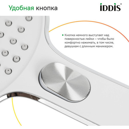 Ручной душ Iddis Esper ESP3FCRi18 - фото 6