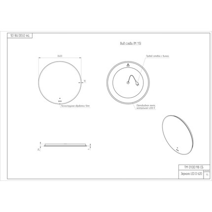 Зеркало Cersanit Eclipse Fusion 62 см A64809 - фото 10