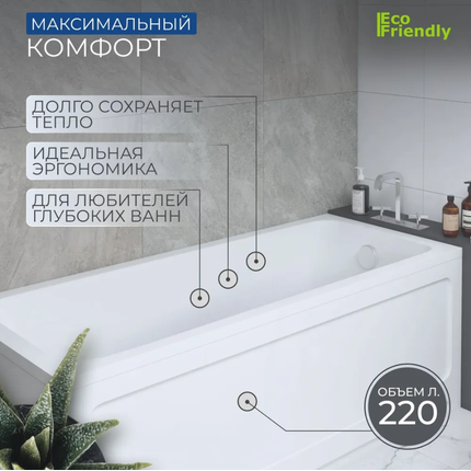 Ванна акриловая Aquatek Мия 170х70 см MIY170-0000004, Размер - мм: 1700х700 - фото 6
