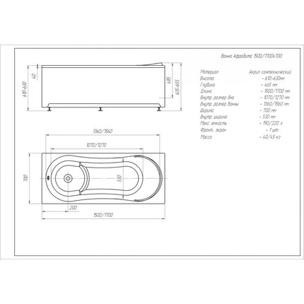 Ванна акриловая Aquatek Афродита 170x70 см AFR170-0000045, Размер - мм: 1700х700 - фото 6