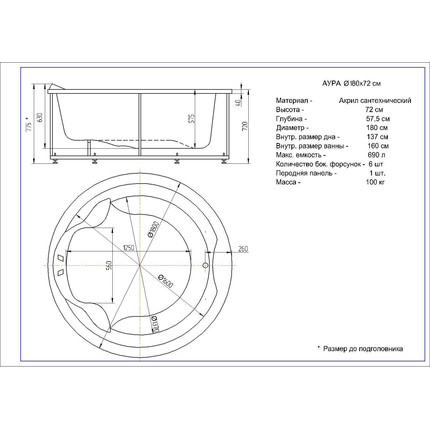 Ванна акриловая Aquatek Аура 180х180 см AUR180-0000003 - фото 4