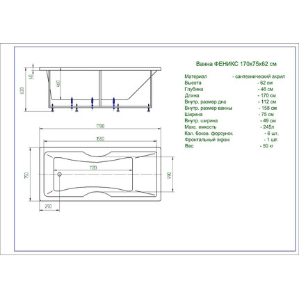 Ванна акриловая Aquatek Феникс 170x75 см FEN170-0000006, Размер - мм: 1700х750 - фото 4