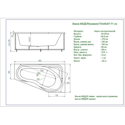 Ванна акриловая Aquatek Медея R 170x95 см MED180-0000012 - фото 5