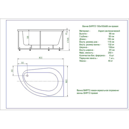 Ванна акриловая Aquatek Вирго L 150x100 см VIR150-0000005 - фото 4
