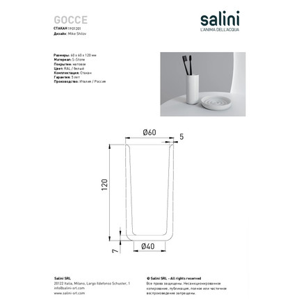 Стакан для зубных щеток Salini Gosse 1901201 (S-Stone) матовая - фото 5