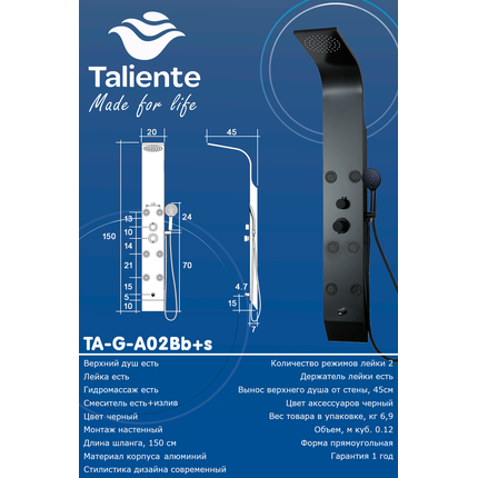 Гидромассажная панель Taliente ТА-G-A02Bb+s, черный матовый - фото 3