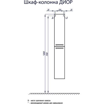 Пенал подвесной Акватон Диор 26 см 1A110803DR010 - фото 4